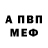 Кетамин VHQ Make Fedyunin