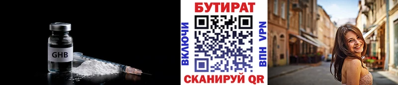 Бутират BDO  наркошоп  Омутнинск 