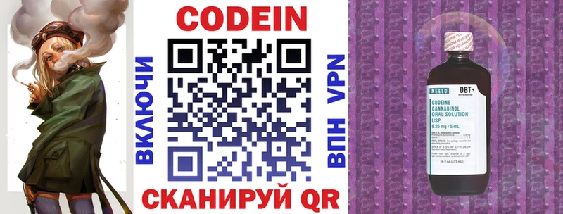 Codein напиток Lean (лин)  нарко площадка формула  Омутнинск  продажа наркотиков 