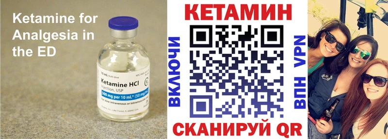 КЕТАМИН ketamine даркнет сайт Омутнинск