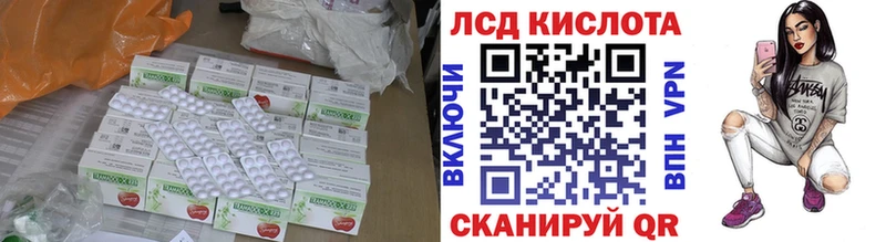 ЛСД экстази кислота  mega сайт  Омутнинск 