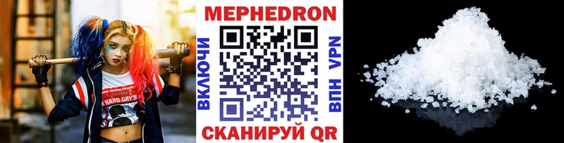 Меф мяу мяу  Омутнинск 
