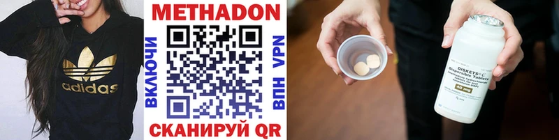 МЕТАДОН мёд  купить   Омутнинск 